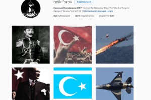 თურქმა ჰაკერებმა რუსეთის კავშირგაბმულობის მინისტრის Instagram გატეხეს