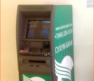 abkhazia-bankomat2